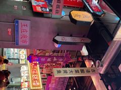 -王庄阿咪海鲜大排档(象园店)