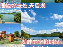 -天目湖涵田度假村