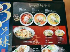 -和府捞面(苏宁广场B区店)