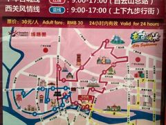 -广州都市观光巴士(粤陶巴)