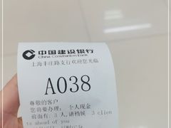 -中国建设银行(丰庄支行)