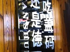 -德天顺盖码饭(人民西路店)