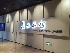 -王阳明故居