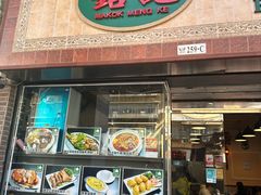 -妈阁铭记澳葡美食