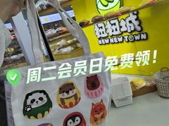 -扭扭城(王府井喜悦购物中心店)