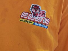 -哈哈碳都·牛肋条无限自助烤肉(台江万达店)