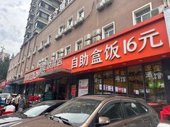 -富龙快餐店(铁西店)