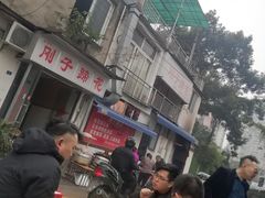 大堂-刚子蹄花(总店)