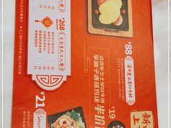 -豪客来牛排(中央花苑店)