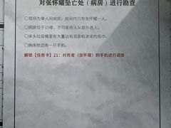 -剧狐剧本杀(徐汇1号店)