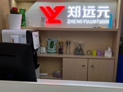 -郑远元专业修脚房(莘朱路店)