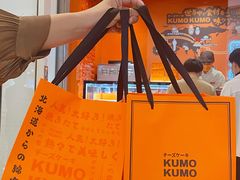 -KUMO KUMO甜品·冰淇淋(深圳壹方城店)