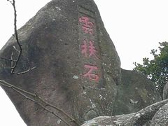 -普陀山慧济禅寺