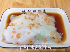 -荔银肠粉(广州天河华利路店)