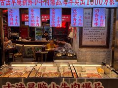 -牛签签串串香(IFS店)