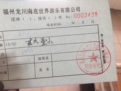 景点-左海海底世界