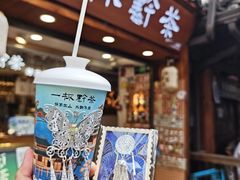 -一杯黔茶(西江千户苗寨古街店)