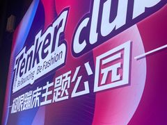 -Tenker Club弹刻极限主题公园 · 蹦床 · 团建 · 生日派对(大关店)