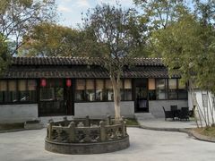 -悦禧耕岛酒店·指月坞餐厅·旺山特色农家乐