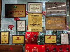 -高建民酒楼(红旗大街店)