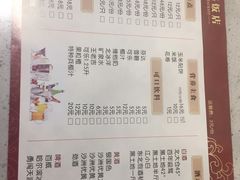菜单-东北大油边(劳动路店)