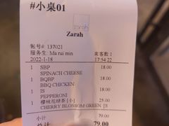 账单-zarah(鼓楼店)