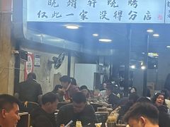-晓靖轩烧烤(沙河风情店)
