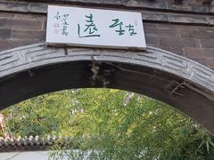 -廊坊市自然公园