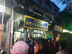 -刘信牛羊肉小炒泡馍(回民街店)