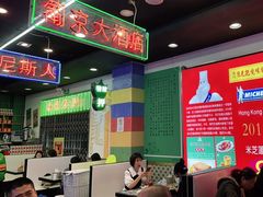 大堂-澳门陈光记烧味饭店(万象城店)