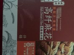 -桂发祥·直营(下瓦房店)