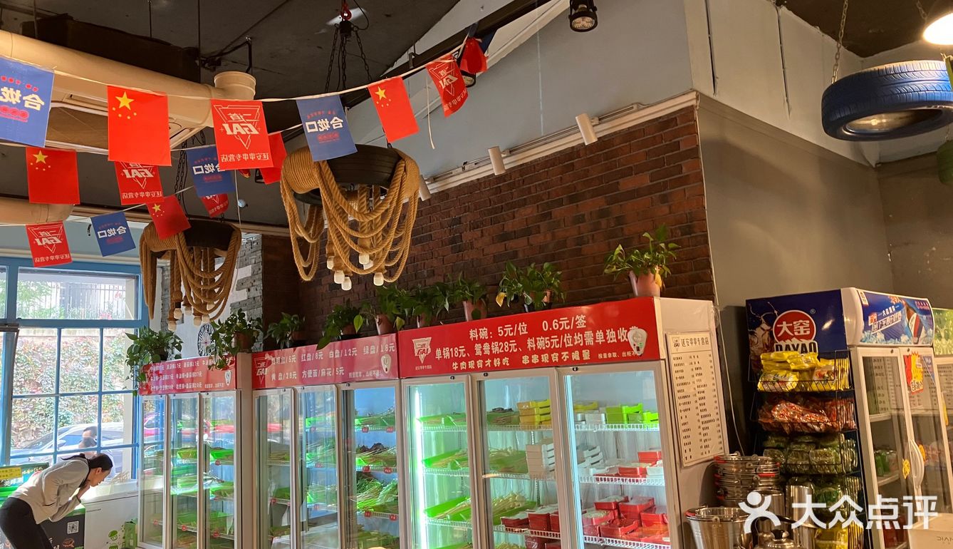 一起去吃二道GAI延安串串吧