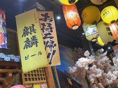 -牛也烧肉(摩尔城店)