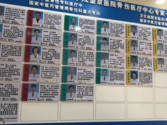 -中国中医科学院针灸医院