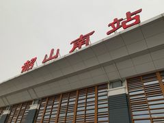 -韶山南站