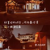 南京柴火馄炖必须有它名字！！！