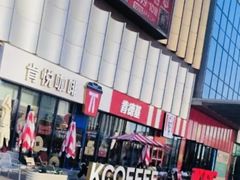 -肯德基(彩云城店)