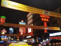 -唐人街(耀华力路)