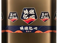 -苏州太湖假日酒店