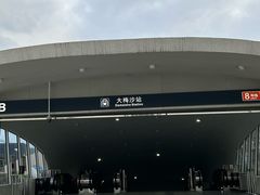 -大梅沙海滨公园