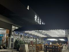 -老太太海鲜城(森林公园任家台店)