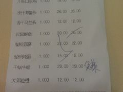 账单-大富贵(临沂店)