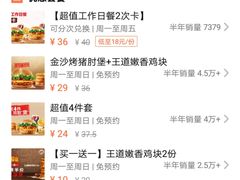 -汉堡王(金鹰天地广场店)