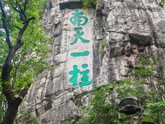 -桂林独秀峰王城景区