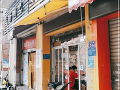 门面-爱啊石花膏