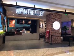 门面-鹿角巷The Alley(龙湖天街店)