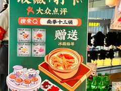 -南拳十三姨·潮汕砂锅粥·粤菜(西单大悦城店)