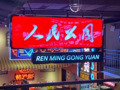 -霸王虾·小龙虾香辣蟹(玉林店)