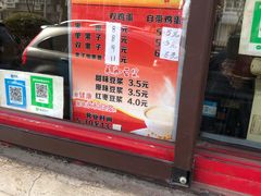 菜单-盛扬煎饼果子(总店)