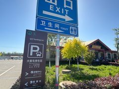 -磬锤峰索道-停车场
